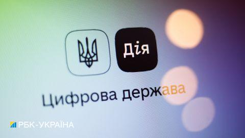 У додатку "Дія" будуть доступні нові документи: які і коли