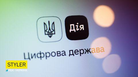 Украинцев просят не использовать "Дию" для фото разных частей своего тела