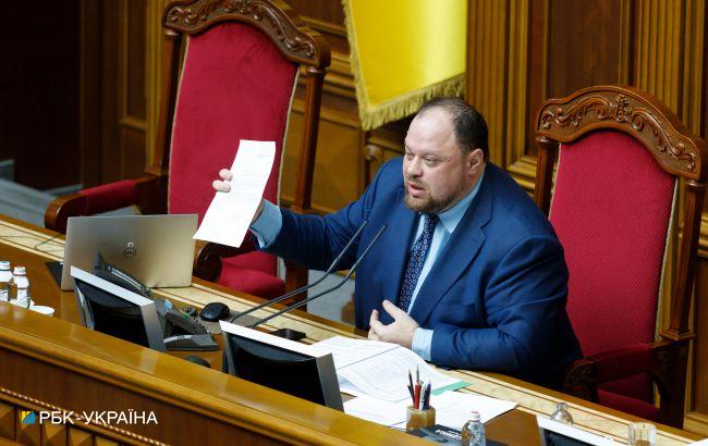 Внеочередное заседание Рады: Стефанчук подписал распоряжение