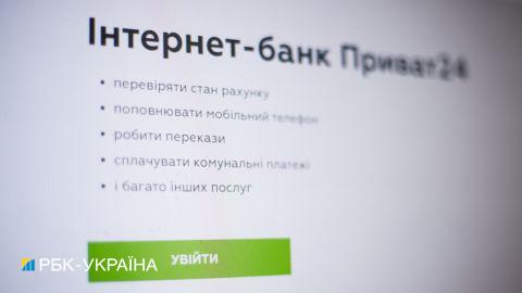 ПриватБанк начал продавать военные облигации населению