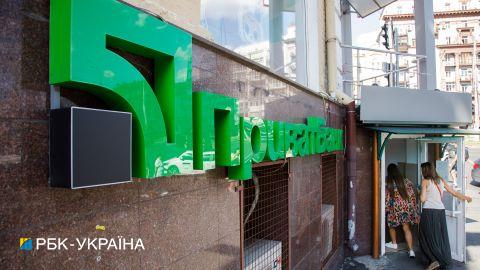 Банк Англии признал процедуру национализации ПриватБанка в 2016 году