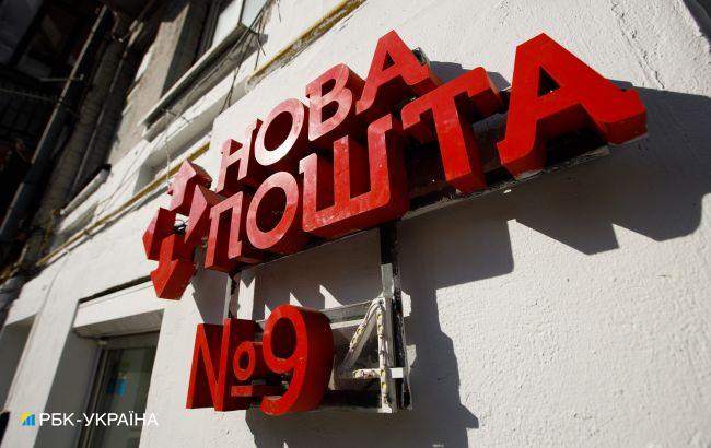"Нова пошта" тимчасово змінила тариф на доставку в поштомати