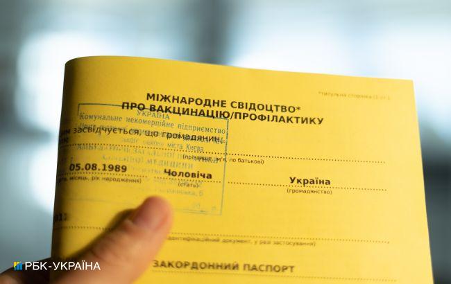 Привитые за рубежом украинцы могут получить COVID-свидетельство в Украине: инструкция