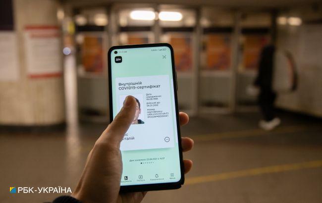 COVID-сертификат с истекшим сроком не исчезнет из "Дії": разъяснение Минцифры