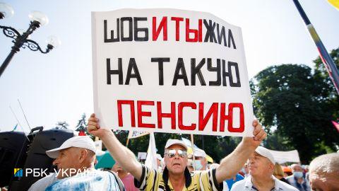 Рада предлагает каждый год проводить индексацию пенсий 1 марта