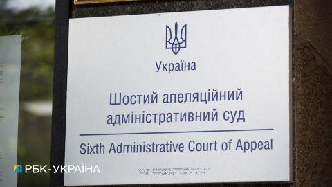 Суд розгляне звільнення членів тарифної комісії НКРЕКП у серпні