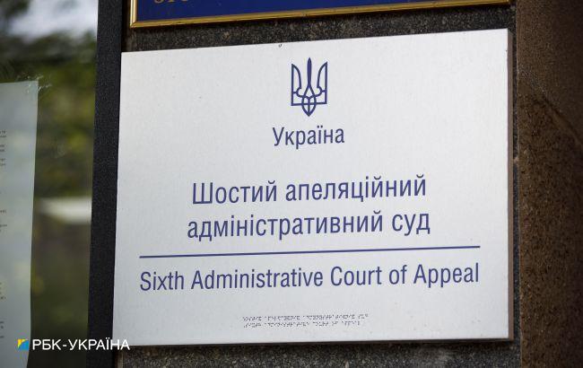 Суд рассмотрит увольнение членов тарифной комиссии НКРЭКУ в августе