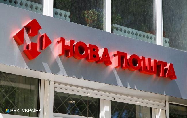 "Новая почта" снизила комиссию за отправку денежного перевода по Украине