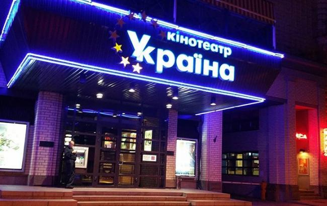 Кинотеатр "Украина" в Киеве прекратит работать 1 октября