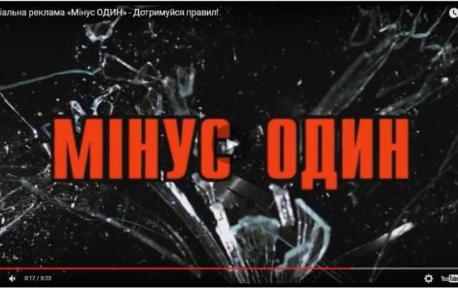 "Минус один": вышла серия социальных роликов о водителях, которые игнорируют ремни безопасности