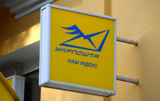 За перший квартал в "Укрпошті" виявили порушення на 16 млн гривень