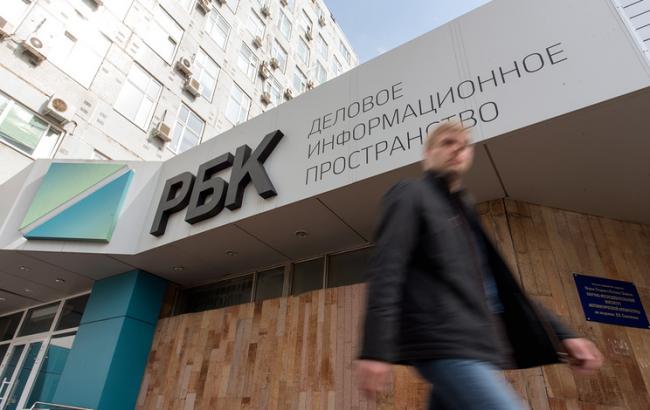 У Росії почалися переговори про продаж медіахолдингу РБК, - джерела