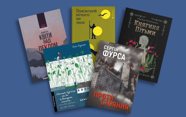10 книжных новинок осени, о которых будут говорить все