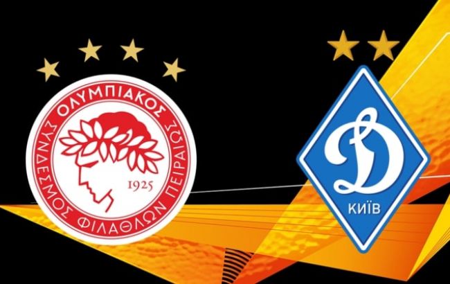 Олімпіакос - Динамо: анонс матчу