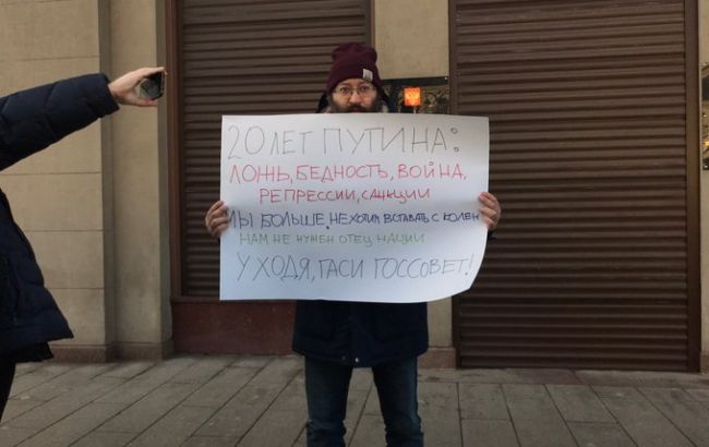 У Москві відбулося кілька пікетів проти конституційної реформи