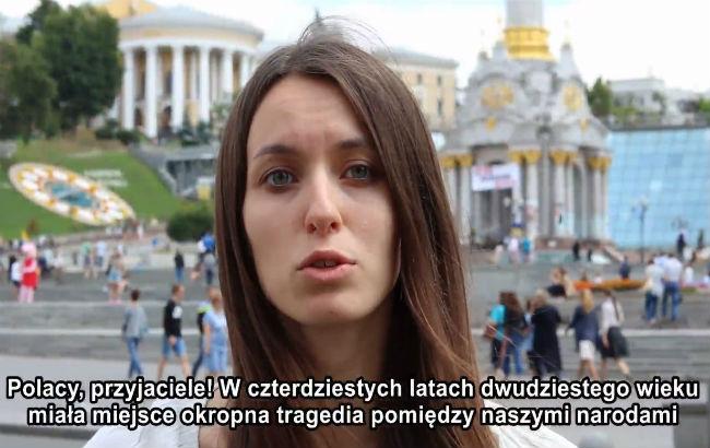 Украинская молодёжь попросила прощения у поляков