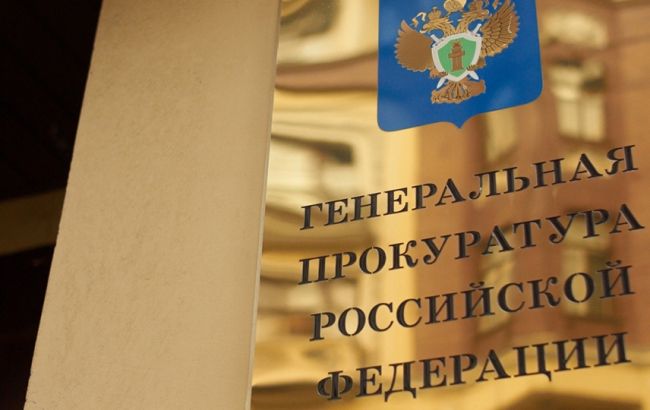 Прокуратура России признала Всемирный конгресс украинцев "угрозой безопасности" РФ