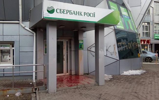 В Киеве устроили эффектную акцию протеста против российского бизнеса в Украине