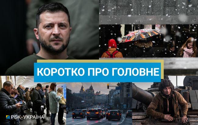 Непогода в Украине и атака на Смоленский авиазавод: новости за 27 ноября