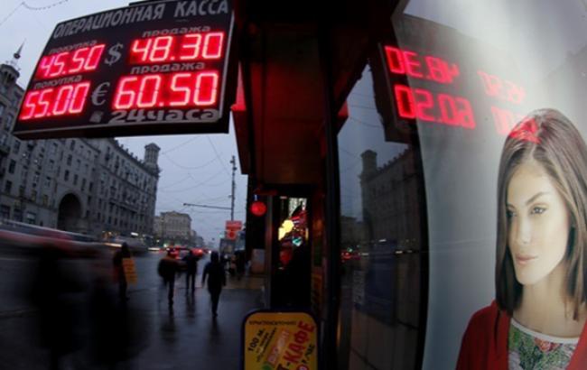У Росії курс долара опустився нижче 46 руб. вперше з 12 листопада