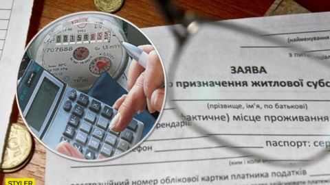 Списання боргів за комуналку: українцям можуть підготувати сюрприз