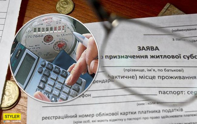 Списание долгов за коммуналку: украинцам могут подготовить сюрприз