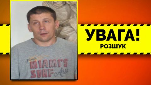 Допоможіть знайти: у Луцьку зник 38-річний чоловік