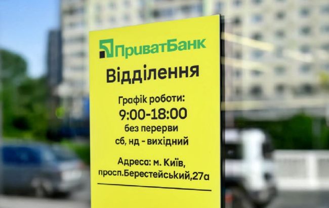 Чи працює ПриватБанк у Києві під час тривалої тривоги: офіційна відповідь