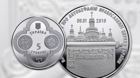 В Украине определили лучшие монеты года