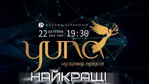 YUNA 2019: лучшие образы победителей музыкальной премии