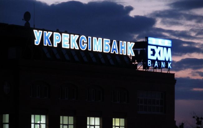 "Укрексімбанк" попросив у Мінфіну 12 млрд гривень докапіталізації