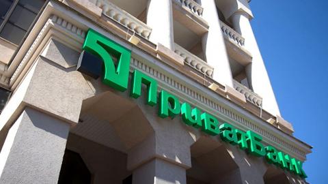 Кабмин увеличил максимальный размер выплат набсовету ПриватБанка