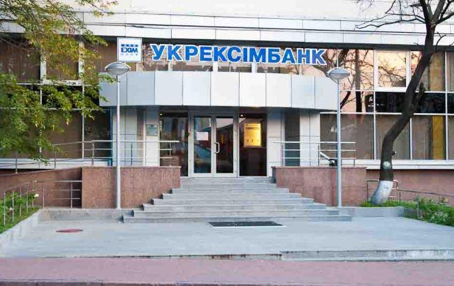 "Укрексімбанк" першим з держбанків реструктуризував євробонди