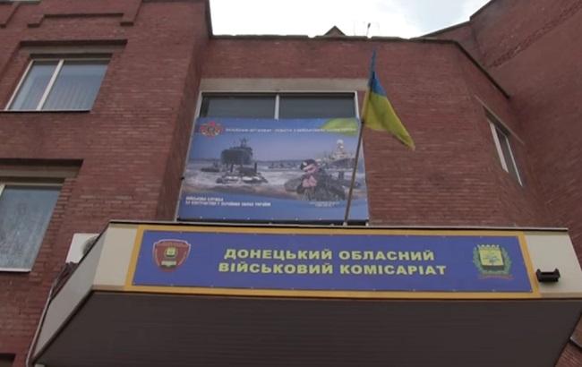 Донецкий облвоенкомат набрал более 1600 контрактников в ВСУ в 2016