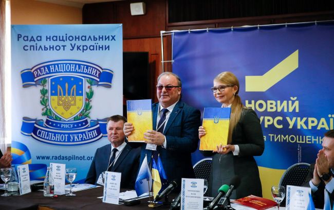 Тимошенко та представники національних спільнот підписали хартію
