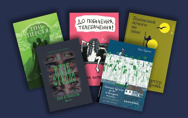 Прочитати до вересня: 5 книжок, на які варто знайти час цього літа