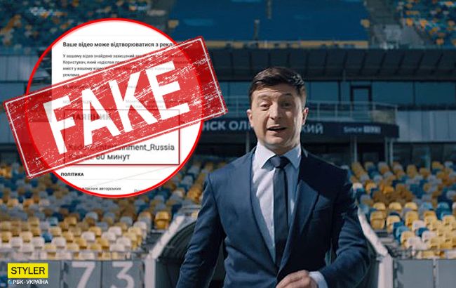 Скандальная новость о Зеленском оказалась фейком: все подробности