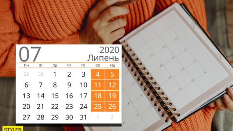 Свята і вихідні дні в Україні в липні: скільки будемо відпочивати