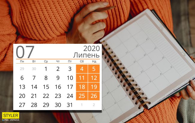 Праздники и выходные дни в Украине в июле: сколько будем отдыхать