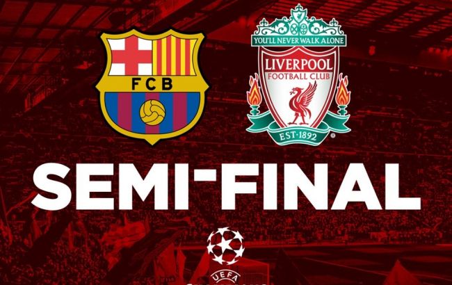 Барселона - Ліверпуль: анонс матчу