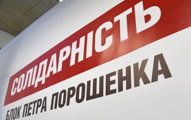 Несмотря на отставку главы облсовета, "Батькивщина" остается нашим партнером, - лидер сумского БПП