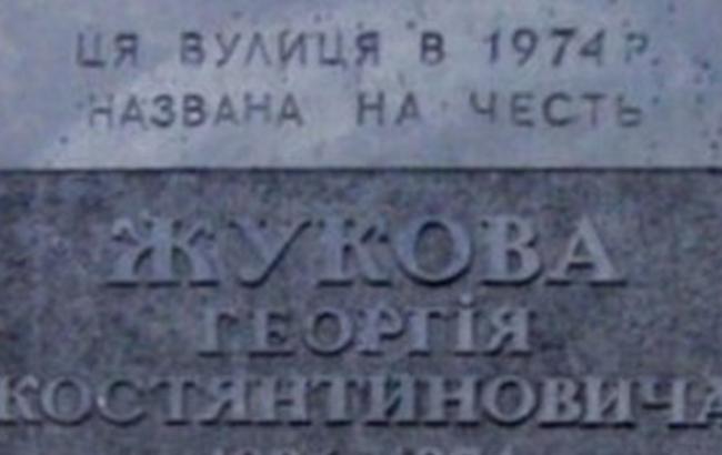 МВД задержало 14 человек за разрушение мемориальной доски Жукову в Киеве