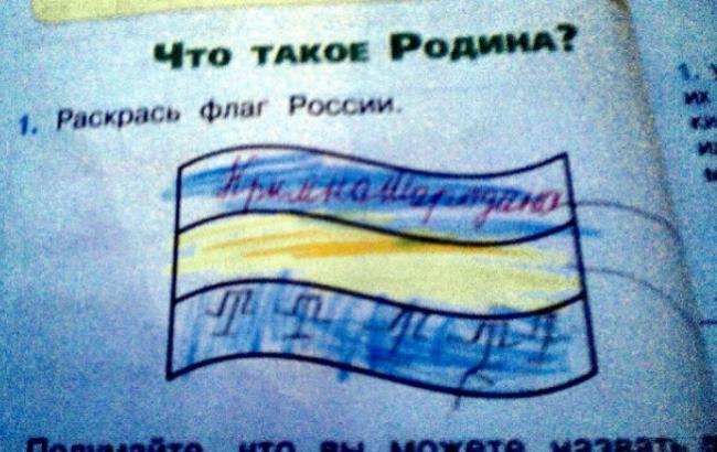 В Крыму за украинский флаг родителей ученика вызвали в школу