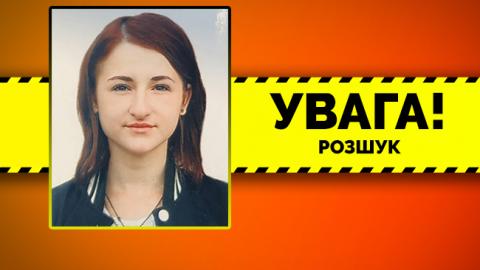 Помогите найти: в Полтавской области пропала 15-летняя девушка