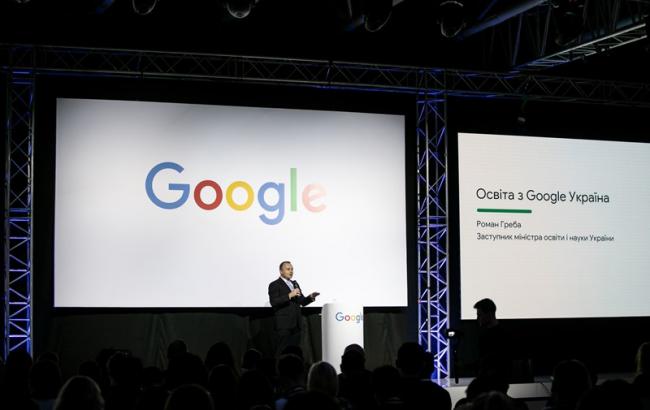 Google спільно з МОН реалізував в Україні три проекти із цифрової грамотності