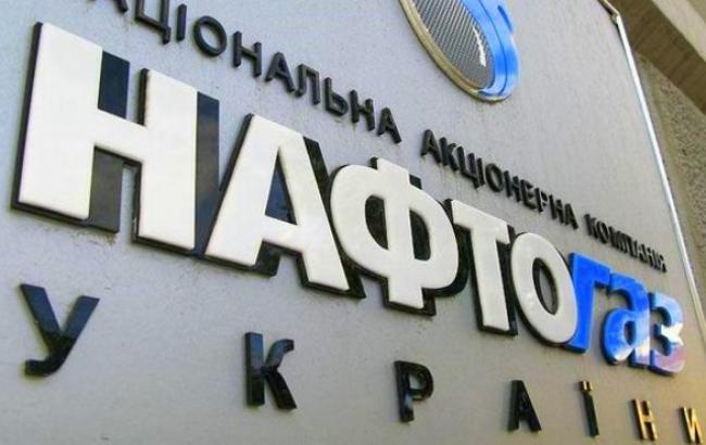"Нафтогаз" відзвітував про погашення боргів перед "Газпромом"