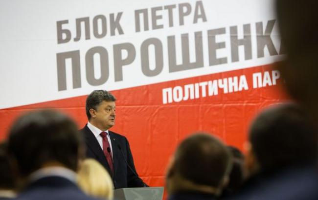 В БПП выступают за создание парламентской комиссии для контроля за процессом люстрации