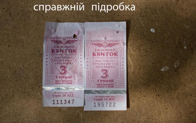 У Києві звільнили водія тролейбуса, який продавав талони-фальшивки