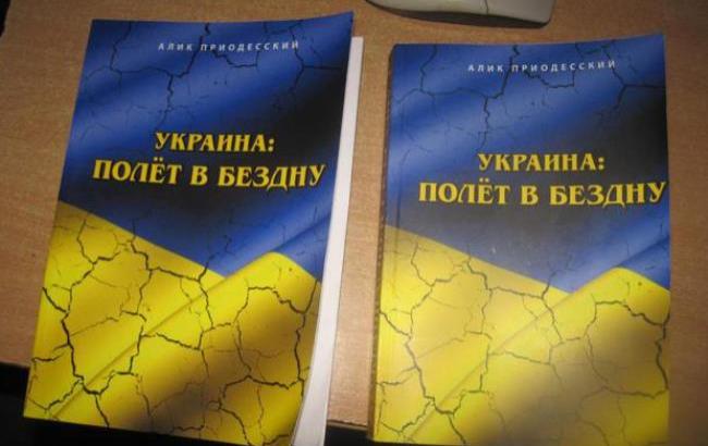 Пограничники задержали мужчину, ввозившего из РФ антиукраинские книги