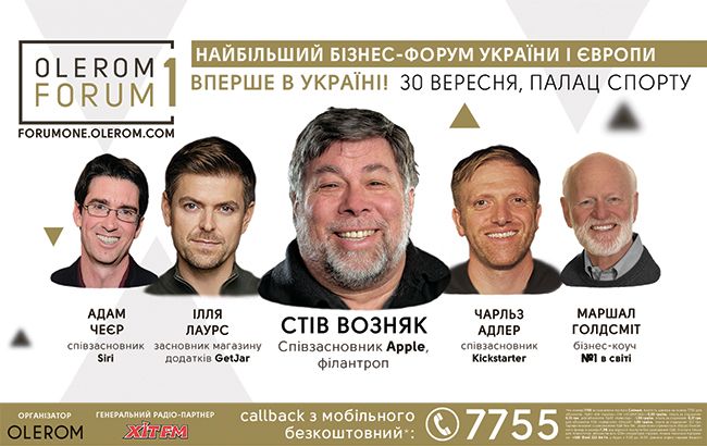 Украину посетит создатель технологии Siri